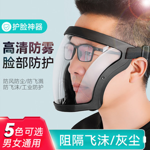 Protection faciale en matériau PC transparent, anti-poussière et anti-éclaboussures, pour enfants et bébés, taille adulte, noir, bleu, gris - Product Image 5