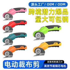 Tijeras eléctricas para tela, máquina de corte con batería de litio de 100W y 220V para ropa, cuero, alfombras, uso de sastre - Product Image 5