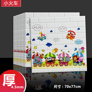 White Star Pattern 3D Wall Stickers 70x77cm Thickened Waterproof Home Decoration - Product Image 3