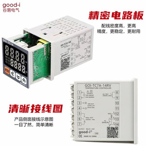 Controlador de Temperatura Inteligente de Alta Precisión con Regulación PID de Doble Salida y Múltiples Segmentos TC4ATC5-L (TDS) - Product Image 5