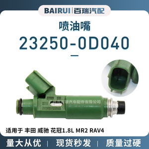 Inyector de Combustible Toyota 23250-0D040 Para Vios Corolla RAV4 1.8L MR2 Pieza de Repuesto - Product Image 5