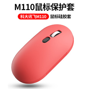 M110 <b>Mouse</b> Silicone Cover UltraThin Protective Case For Right Hand Wireless <b>Mouse</b> - Product Image 2