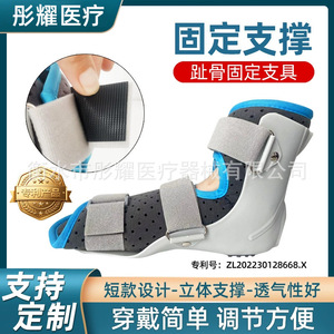 Attelle de cheville Tongyao gauche en S, support de pied en plastique, attelle de rééducation postopératoire - Product Image 2