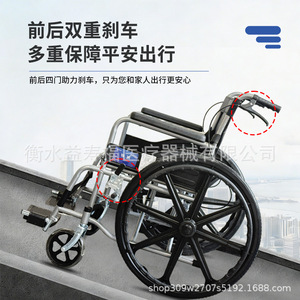 Fauteuil roulant manuel pliable léger et portable Yishoufu pour personnes âgées et handicapées avec roues intégrées et siège rembourré standard - Product Image 3