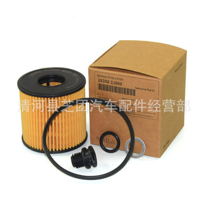 Filtre à huile Pingchi 26350-2J000 pour Hyundai Tucson Kia K5 2002-2018 - Product Image 1