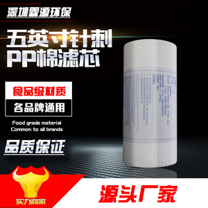 Cartucho de Filtro de Algodón PP de 5 Pulgadas y 1 Micrón, Prefiltro para Purificador de Agua, Accesorios Generales - Product Image 5