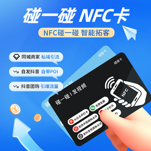 Tarjeta NFC Jerviel 888 Kb de un solo slot con función de pago sin contacto e integración con redes sociales para promoción de restaurantes - Product Image 3