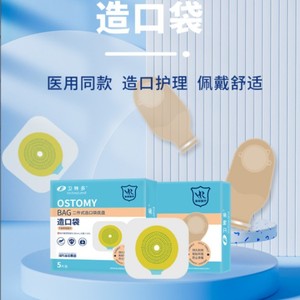 Bolsa de Ostomía Victoryland de Dos Piezas con Apertura, 10 Unidades con Clips y Adhesivos para el Cuidado de la Colostomía - Product Image 2