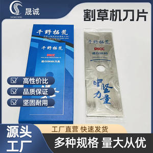 ใบเลื่อยตัดหญ้าอเนกประสงค์ ทำจากเหล็กกล้าแมงกานีส SK5 แบบกลม ทนทานต่อการสึกหรอ สำหรับเครื่องตัดหญ้าและกำจัดวัชพืช ดีไซน์ชิ้นเดียว - Product Image 2