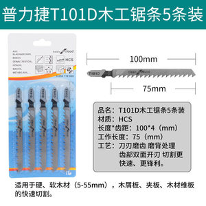 Cuchillas de sierra de calar de metal T118A de 91 mm HSS, paquete de 5 para cortar metales delgados - Product Image 3