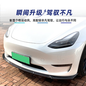 Amp-Z Tesla Model Y Front Splitter 2020+ Piano Black Matte Finish Body Kit With <b>Corner</b> <b>Protectors</b> And Scratch Resistant Design - Product Image 3