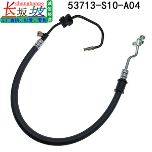ท่อพาวเวอร์สตีลริงของฮอนด้า ซีอาร์ วี 53713 S10 A04 A01 ท่อน้ำมันแรงดันสูงอะไหล่ทดแทนใหม่ - Product Image 4