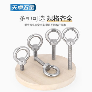 Oeil de levage en acier inoxydable 304 Tianzhuo, norme nationale grade A, pour grues et navires - Product Image 5
