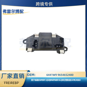 Peugeot Citroen <b>Blower</b> Resistor 6441.W9 9654652480 12V Air Conditioner Control Module For Replace Repair - Product Image 5