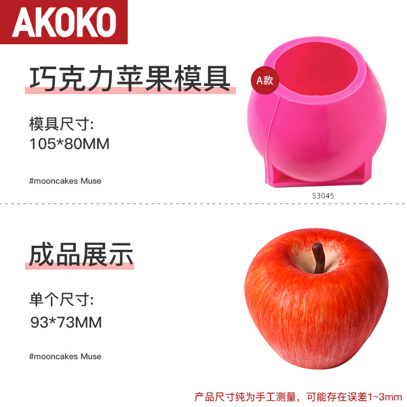 Tapez un moule en coquille de pomme au chocolat (rose)