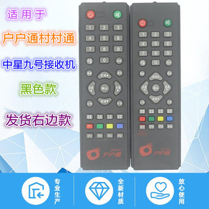 Télécommande ChinaSat pour décodeur 15x4.8x2.7cm sans fonction d'apprentissage pour utilisation TV - Product Image 5