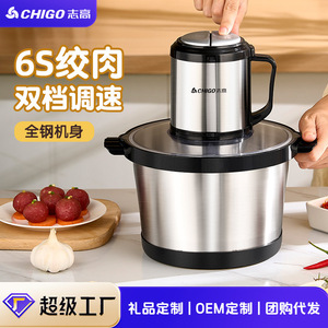 เครื่องบดเนื้อจื่อเกา 5 ลิตร สแตนเลส สตีล ไฟฟ้า กำลังสูง สำหรับบดสับผัก กระเทียม พริก ใช้ในบ้านและเชิงพาณิชย์ - Product Image 3