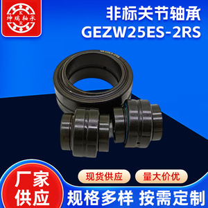 Rodamiento esférico electromecánico Kunrui Gezw25es 2rs con sellos integrales de una sola hilera para la fabricación de artículos deportivos - Product Image 5