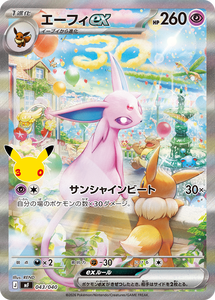 Japanische Edition Pokémon 30. Jubiläum Sammelkartenspiel Sammler-Deck <span class=keywords><strong>Pikachu</strong></span> & Eevee <span class=keywords><strong>Booster</strong></span> - Product Image 5