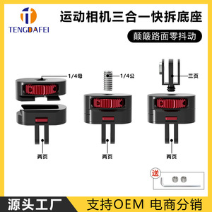 Support de caméra d'action Tengdafei 34x20mm en alliage d'aluminium à dégagement rapide, rotation à 360 degrés, compatible avec GoPro - Product Image 4