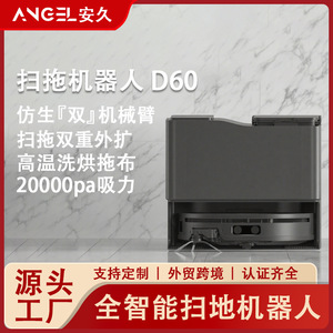 D60 Robotic Vacuum Cleaner With Dual Mechanical Arms For Edge Corner <b>Cleaning</b> 100 Coverage 4 Cm Deep <b>Cleaning</b> - Product Image 5