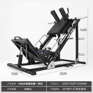 Máquina Combinada de Prensa de Piernas a 45 Grados y Hack Squat - Equipo de Gimnasio Comercial para Entrenamiento de Fuerza Profesional y Ejercicios de Piernas - Product Image 3