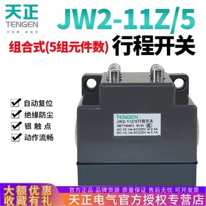 Tengen IP40ขั้วต่อแบบสกรู220V สำหรับควบคุมเครื่องมือเครื่องจักรสวิตช์จำกัด JW2-11Z5 - Product Image 4
