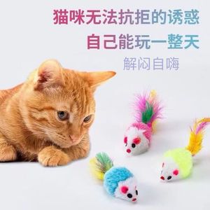 ของเล่นแมวตัวนี้มีขนนุ่มเสมือนจริง ขนนกหลากสีสัน และออกแบบมาเพื่อให้แมวข่วนและกัดได้ มันเป็นของเล่นที่สนุกสนานและขี้เล่น - Product Image 1