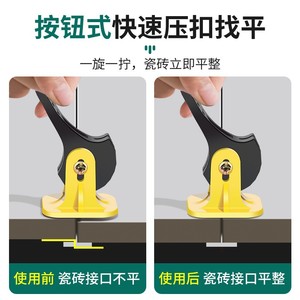 Baolian <b>Tile</b> <b>Leveling</b> Tool 18x29x65mm Easy Installation For <b>Tile</b> <b>Leveling</b> System - Product Image 5