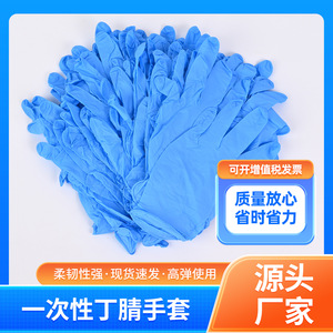 Disposable Nitrile <b>Gloves</b> Powder Free Smooth Texture For Home And Outdoor Use Non Sterile One Time Use - Product Image 5
