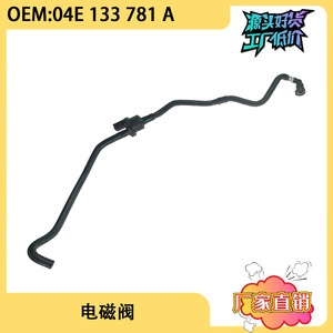 Vanne solénoïde pour cartouche de charbon actif, tube à vide 04E133781A, ajustement universel, matériau plastique - Product Image 5