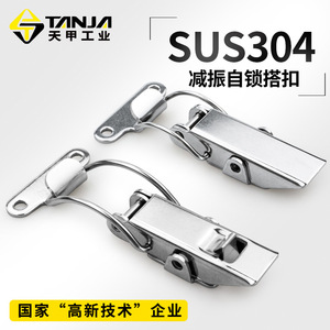 TANJA Self-Locking Buckle Stainless Steel Spring Box <b>Latch</b> Hardware <b>Lock</b> For Shielding Box - Product Image 2