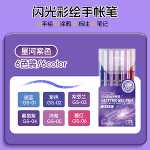 Pena Gel Glitter 0.5mm 6 Warna Pena Gambar Efek Khusus untuk Siswa Seni Menggambar Plastik - Product Image 3