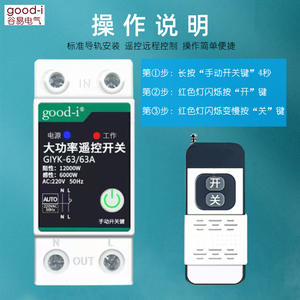 Interruptor de Control Remoto Inalámbrico de Alta Potencia de 220 W, Alcance de 1500 Metros, para Acuicultura, Bombas de Agua Domésticas y Luces - Product Image 5