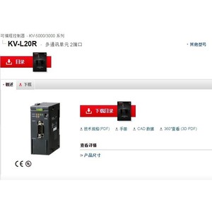 Módulo Ethernet Keyence Kv-L20R, Unidad de Comunicación de 2 Puertos para Automatización Industrial - Product Image 1