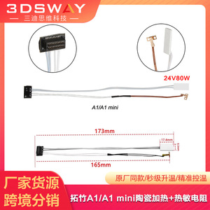 Topzhu A1 A1 Mini Elemento Calefactor Cerámico, Termistor, Componente Sensor de Temperatura, Accesorio de Punta Caliente, Pieza para Impresora 3D - Product Image 5