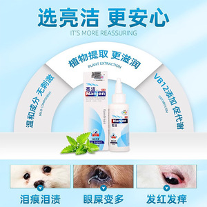Gotas Oftálmicas Nanjen 60ml para Eliminar Manchas de Lágrimas en Mascotas - Product Image 3