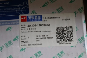 全新 JA300-1205340A DYHT 计量喷油泵适用于玉柴发动机 陕汽 中国重汽 东风卡车发动机总成 - Product Image 2