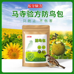 Sac répulsif pour oiseaux Ma Temple, 20 paquets, écologique, pour usage agricole - Product Image 4