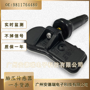 Tire Pressure Sensor 9811764480 External For Peugeot Citroen Fiat <b>TPMS</b> System - Product Image 2