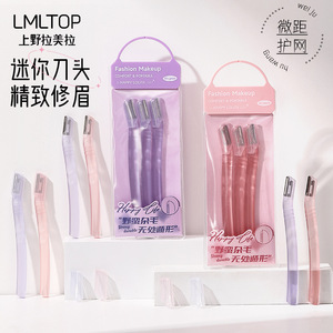 Lmltop Rasoir à sourcils en acier inoxydable, lot de 3, avec petite lame à micro-maillage de protection, manche droit pour un rasage en douceur - Product Image 2