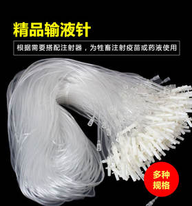 सुविधाजनक डबल-हेड पशु चिकित्सा सुई विस्तार लाइन सुअर जलसेक और मवेशी भेड़ खोपड़ी पालतू जानवरों के लिए आसान इंजेक्शन - Product Image 3