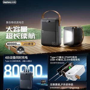 Remax Power Bank 80000Mah <b>Type</b> <b>C</b> PD 27W <b>Fast</b> Charging Outdoor Portable <b>Charger</b> With Led Display - Product Image 1