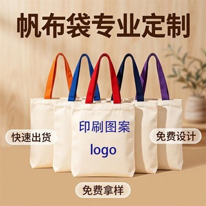 Sac fourre-tout en toile personnalisé avec impression de logo 28x35cm, sac de courses écologique pour emballage général - Product Image 2