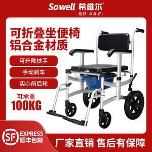 Silla de inodoro plegable de aleación de aluminio Jutai con ruedas para personas mayores y adultos con discapacidad - Product Image 5