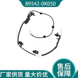 เซ็นเซอร์วัดความเร็วล้อ ABS ด้านหน้าขวา Toyota Hilux รุ่น 89542-0K050 สำหรับเปลี่ยนซ่อม - Product Image 2