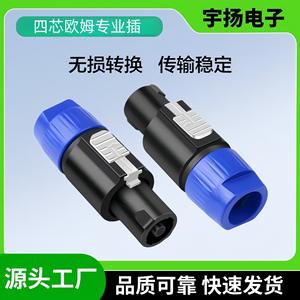 <b>Audio</b> 4 Pin Professional Microphone Plug NL4FC <b>Speaker</b> Connector Panel Mount <b>Audio</b> Video Plug - Product Image 5