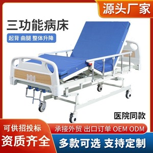 Tezu Manual Nursing <b>Bed</b> Cold Rolled Steel Three Function For Elderly <b>Disabled</b> Sick ICU Care - Product Image 3