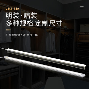 Tira de luz LED lineal empotrada para gabinete, armario, expositor de vinos, estantería, iluminación, carcasa de acrílico, diseño ultrafino - Product Image 5