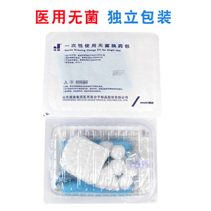 Kit de pansement stérile jetable Weigao Jierui pour soins des plaies, boîte de pansement chirurgical pour couvrir les plaies, usage général - Product Image 4